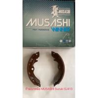 ก้ามเรคมือ MUSASHI Suzuki SJ413