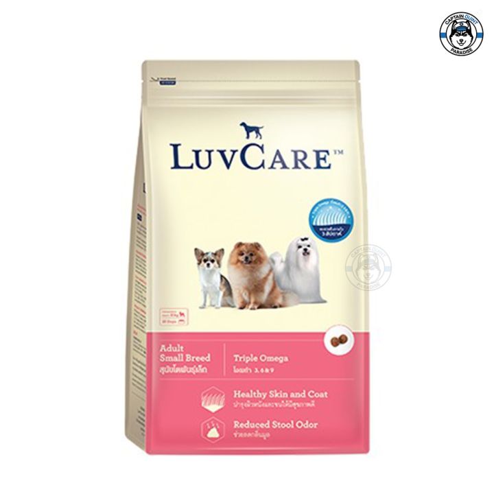 อาหารสุนัข-dr-luvcare-adult-small-breed-triple-omega-เลิฟแคร์-อาหารสำหรับ-สุนัขพันธ์ุเล็ก-2kg