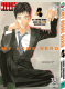หนังสือการ์ตูนญี่ปุ่น MY HOME HERO (มายโฮมฮีโร่) เล่ม 4 มังงะ ดราม่า โดยวิบูลย์กิจ