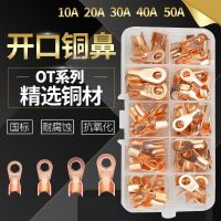 High efficiency Original OT opening copper nose copper wire nose terminal 10A20A40A60A80A pure copper set Antioxidant and high-temperature resistant