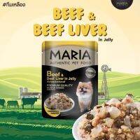 ?HOT DEAL..!  Maria Dog Food Beef with Beef Liver in Jelly อาหารสุนัขรสเนื้อวัวและตับวัวในเยลลี่70 g