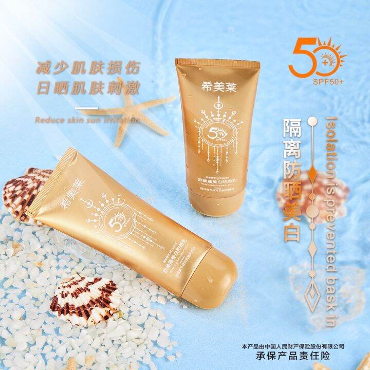 ครีมกันแดดเกาหลี-กันแดดหลอดสีมอง-สูตรผิวขาว-whitening-กระจ่างใส-กันแดด-50-sp2749