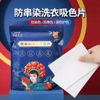 High efficiency Original anti-cross-color laundry sheets for clothes home clothes laundry paper color-absorbing sheet to prevent dyeing washing machine color master sheet adsorption Export from Japan