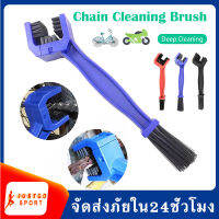 แปรงขัดโซ่ Bicycle Cleaning Brush แปรงล้างโซ่ แปรงทำความสะอาดโซ่ จักรยาน มอเตอร์ไซต์ บิ๊กไบค์  ขนแปรง 3 มิติ ใช้งานแปรงได้ 2 ด้าน ดำ น้ำเงิน แดง VA62