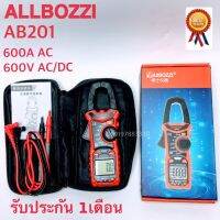 ALLBOZZI  AB-201 AC Clamp meter digital คลิปแอมป์ แคล้มป์มิเตอร์ดิจิตอล มัลติมิเตอร์ดิจิตอล มิเตอร์วัดไฟ