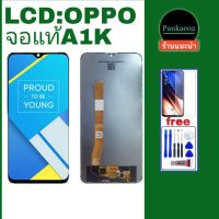 จอ โทรศัพท์LCD OPPO A1K Realme C2?? แถม ฟิล์มกระจก+ชุดไขควง+กาวติดจอ