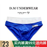 D.M male underwear low waist opening sexy personality LvKong briefs tide youth excited convex breathable cotton pure color tight