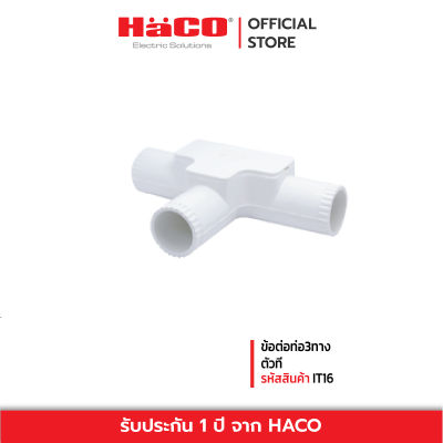 HACO ข้อต่อท่อ3ทาง ตัวที ขนาด 16 มม. สีขาว รุ่น IT16