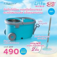 FOR ไม้ถูพื้น ชุดม็อบ /ชุดถังปั่นฟ้าใส 5G New สีฟ้า 2 IN 1 SPIN MOP WITH MOVABLE BASKET-BLUE ไม้ม๊อบถูพื้น  ถังปั่นถูพื้น