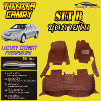 Toyota Camry 2006-2012 Set B (เฉพาะห้องโดยสาร ) พรมรถยนต์ Toyota Camry 2006 2007 2008 2009 2010 2011 2012 พรม6D VIP Mega Auto