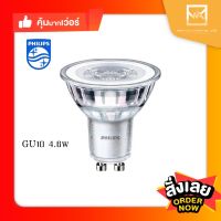 PHILIPS MR16 GU10 LED 4.6W WARMWHITE เอ็มอาร์ 16 ขั้ว GU10 LED 4.6วัตต์ แสงส้ม