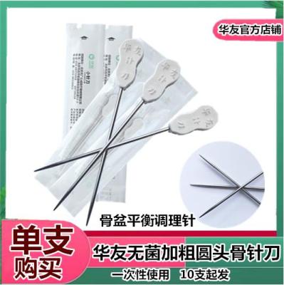 Huayou disposable sterile small needle knife bold round skull needle knife pelvic balance conditioning needle 10 starting hair