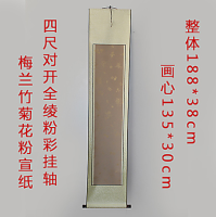 Chinese Calligraphy Brocade damask fine mounted blank scroll pink plum orchid bamboo chrysanthemum sprinkled with silver