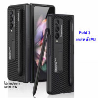 Case Samsung Galaxy Z Fold3  S PEN &amp; STAND Leather เคสหนัง มีช่องใส่ปากกา +ขาตั้ง  ( พร้อมส่ง ในไทย )