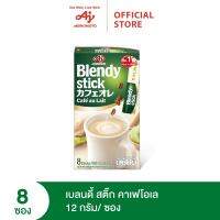 Blendy stick Café au Lait กาแฟเบลนดี้สติ๊ก คาเฟ โอเล 12 กรัม x 8 ซอง