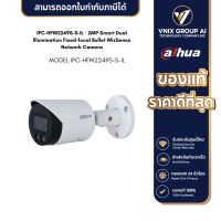 Dahua กล้องวงจรปิด รุ่น IPC-HFW2249S-S-IL · 2MP Smart Dual Illumination Fixed-focal Bullet WizSense Network Camera