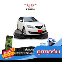 ?ส่งฟรีทุกวัน ผ้าเบรคPRIMA(หลัง)มาสด้า 3&amp;3SPORT(BK/BL)GEN1,GEN2 ปี 05-14/ PDB 1763 ส่งจากกรุงเทพ