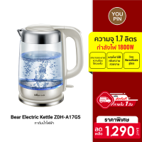 ฟรีปลั๊ก!! [ใช้คูปอง ลดเพิ่ม 129 บ.] Bear Electric Kettle ZDH-A17G5 กาต้มน้ำ กำลังไฟ 1800W ความจุ 1.7 ลิตร -30D