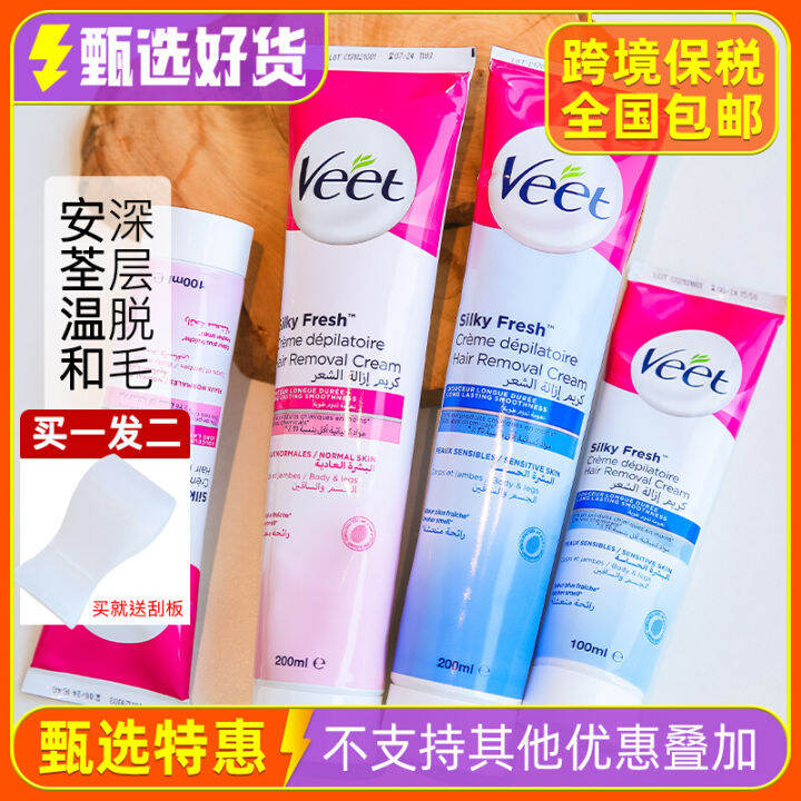 ครีมกำจัดขนฝรั่งเศส-veet-ขนปากอ่อนรักแร้ขาผิวบอบบางสำหรับนักเรียนชายหญิงเท่านั้น-g