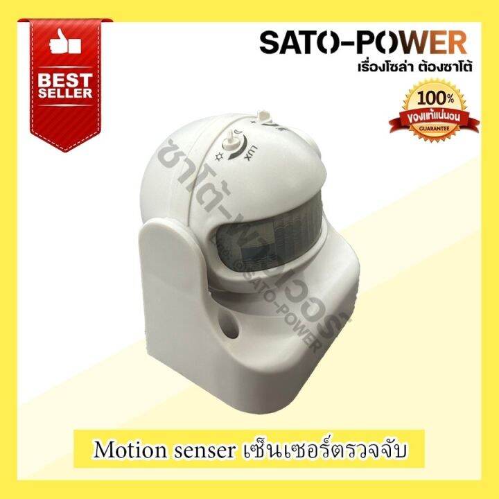 motion-sensor-เซ็นเซอร์ตรวจจับการเคลื่อนไหว-ac-infrared-ตรวจจับไกล-10-เมตร-รัสมี-180-องศา