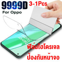 1 / 2 / 3 ชิ้นส่วน หน้าจอ ผู้พิทักษ์ ฟิล์ม Oppo Realme 8i 6i C35 C31 C3 C25 C2 C17 C15 C12 C20 C21 C11 6i 5 5s 3 7 5 8 Pro ฟิล์มโทรศัพท์ Oppo A95 A94 A93 A8 A74 A53 A54 A55 A7 A52 A72 A92 A5 AX5 A3S A3 A5 A9 AA32 A2020 A1K A16S A15 A16 A12 สกรีนไฮโดรเจล