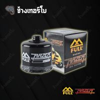 รวมกรองน้ำมันเครื่อง Full Razer สำหรับ Big Bike HONDA / YAMAHA / SUZUKI (รุ่นหัวมีน๊อต 17mm และไส้กรองกระดาษ)