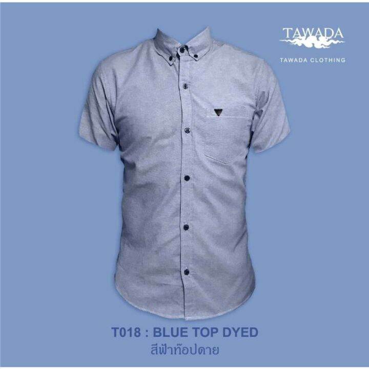 เสื้อเชิ้ตคอปกแขนสั้น-แบรนด์-tawada-รุ่น-t018-sds