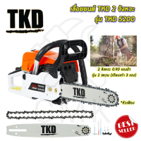 TKD เลื่อยยนต์ บาร์ 11.5 นิ้ว รุ่น TKD-5200