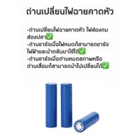 Pro +++ ถ่านสำหรับไฟฉายคาดหัว ถ่ายหม้อแบต อึดนานทนทาน ราคาดี ไฟฉาย แรง สูง ไฟฉาย คาด หัว ไฟฉาย led ไฟฉาย แบบ ชาร์จ ได้