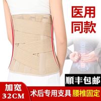 ☎▤✱ thoracolumbar compression fractures of postoperative waist support medical fixed