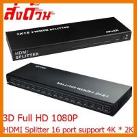 ?ลดราคา? HDMI Splitter 16 port support 4K * 2K 3D Full HD 1080P ## ชิ้นส่วนคอมพิวเตอร์ จอมอนิเตอร์ เมนบอร์ด CPU Computer Cases Hub Switch กราฟฟิคการ์ด Gaming