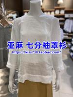 Non-refundable Muji MUJI womens linen washed three-quarter sleeve blouse striped