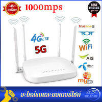 ใช้ซิมการ์ดไม่ได้ Wi-Fi 1000Mbps 4G เราเตอร์ เราเตอร์ใส่ซิม Wireless Router รองรับ ทุกเครือข่าย รองรับการใช้งาน Wifi ได้พร้อมกัน 32 users 4G