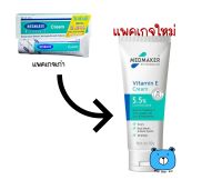 Medmaker Vitamin E Cream 50 g (จำนวน 1 หลอด) เมดเมเกอร์ วิตามินอี ครีม วิตามินอีเข้มข้น 5.5% 50 กรัม ครีมทาหน้า  ครีมทาผิว