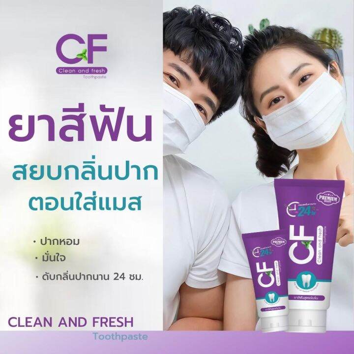 cfยาสีฟันแก้ปวดฟัน-ฟันโยก-เหงือกอักเสบ-เหงือกบวม-เสียวฟันด้วยสารสกัดเกรดพรีเมี่ยมสูตรเข้มข้น-1-หลอด-ราคาเพียง-250-ส่งฟรีปลายทาง