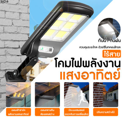 ⚡House-official⚡ ไฟโซล่าเซลล์ ไฟ led ฝ้าเพดาน โคมไฟถนน ไฟโซล่าเซลล์ พลังงานแสงอาทิตย์ 180w Solar lights ไฟถนนโซล่าเซลล์ ไฟสปอตไลท์ ไฟLED