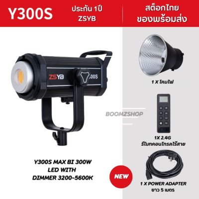 [สต็อกไทย] มาใหม่ Y300S Max Bi 300W ปรับสีได้ 3200-5600k Sport Light ไฟ LED สปอร์ตไลท์สำหรับถ่ายภาพและวีดีโอ พร้อมส่ง