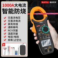 ஐ◄ Tianyu clip-on digital multimeter precision ac/dc ammeter clamp current multimeter electrical maintenance