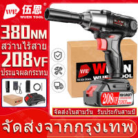 【WuEn TooL】380NM ประแจผลกระทบ 20V โวลต์ ไขควงไฟฟ้า ซ่อมรถยนต์ การดูแลรถจักรยานยนต์ เครื่องมือ 1 แบตเตอรี่ รีชาร์จ พลังงานสูง Impact wrench