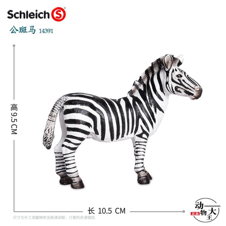 german-schleich-sile-animal-model-childrens-toy-ornaments-male-zebra-14391-small-zebra-14393