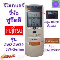 รีโมทแอร์ Fujitsu ฟูจึตสึ รุ่น JW2 JW32 JW Series ฟรีถ่านAAA2ก้อน  มีปุ่มสีส้มใหญ่ Remote Ari Fujitsu รีโมทแอร์