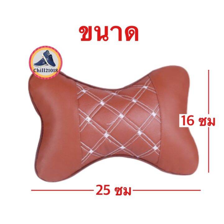 ch1283x-หมอนรองคอในรถ-หมอนรองคอpu-ที่พิงหลังในรถยนต์-วัสดุหนังpu-car-headrest