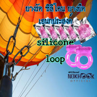 Silicone loop  ยางรัดซิลิโคนสำหรับจัดเก็บเอนกประสงค์