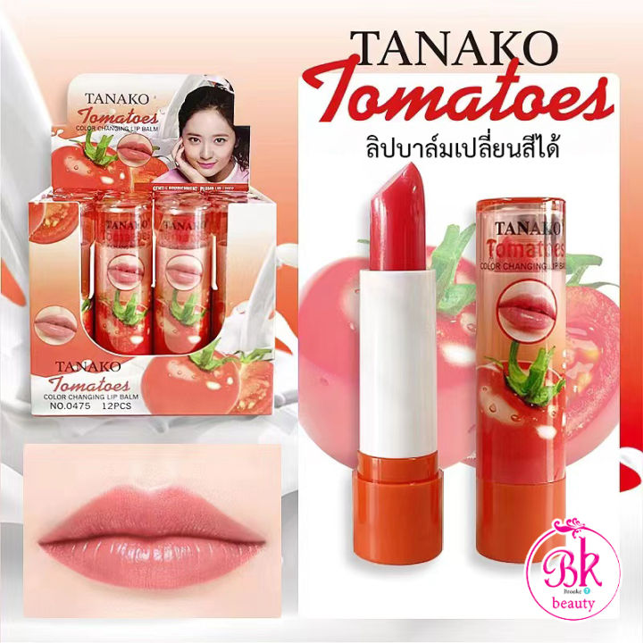 tanako-ลิปมัน-มะเขือเทศ-ช่วยเพิ่มสีสันบริเวณริมฝีปากให้ดูสดใส-ลิปมันมะเขือเทศ-ช่วยบรรเทาริมฝีปากแห้ง-ลิป-ลิปสติก