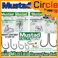 เบ็ดมัสตาด MUSTAD HEAVY LIVE BAIT ULTRAPOINT ก้นห่วง (94140NP-BN)