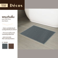 DECOS พรมกันลื่น 58x78 ซม. ลายซิกแซก |PL|