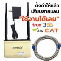 ไวไฟเร้าเตอร์ รีพีทเตอร์ TENDA รุ่น N300 ตั้งค่าให้แล้ว เสียบสายใช้งานได้เลย (มือสองรับประกัน 1 เดือน มีคู่มือสอนภาษาไทย)