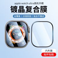 applewatch8 ceramic tempered film apple iwatchultra watch film s7 protective film full screen s6 film