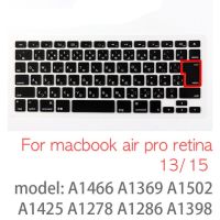 【✱2023 HOT✱】 erwang81474714 รุ่นญี่ปุ่นแผ่นครอบแป้นพิมพ์ตักสำหรับ Macbook Air Pro 13 "15" ปลอกซิลิโคน A1466 A1502 A1278ฟิล์มป้องกัน A1286 A1398