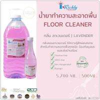 น้ำยาทำความสะอาดพื้น ไอริชลี่ กลิ่นลาเวนเดอร์ LAVENDER ขนาด 5.7 / 0.5 ลิตร